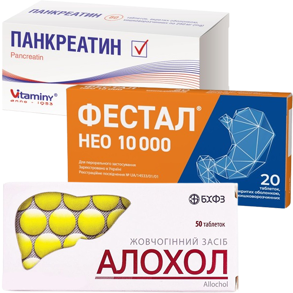 Препараты для ЖКТ