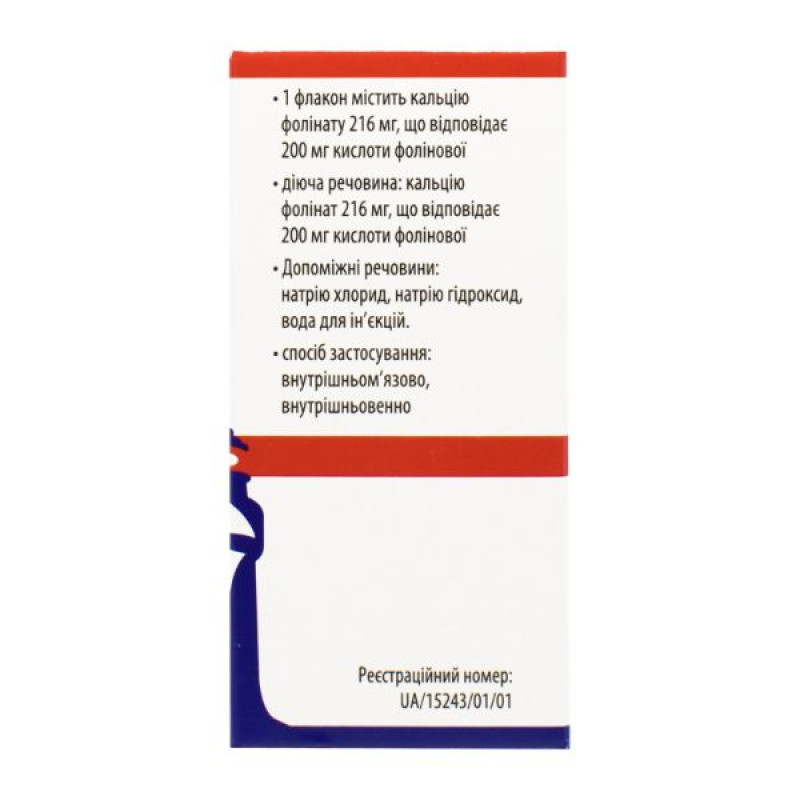 Calcium folinate-Vista solution for injection 200 mg bottle 20 ml No. 1