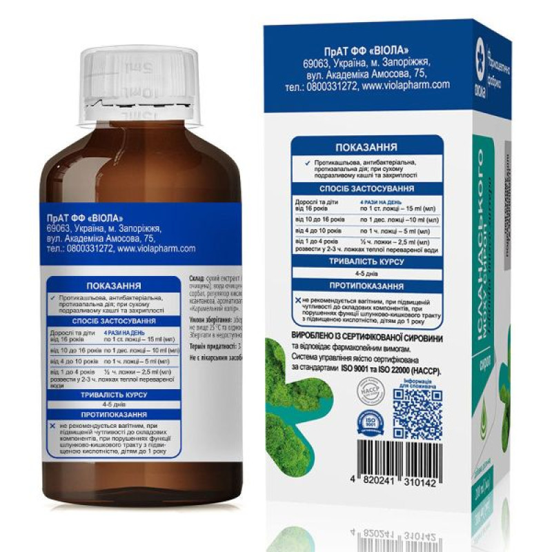 ИСЛАНДСКИЙ МОХ СИРОП 200МЛ0142