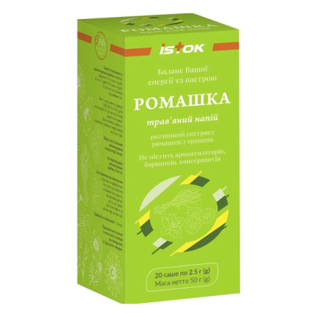 РОМАШКА ТРАВЯНОЙ НАПИТОК САШЕ 2,5Г №20