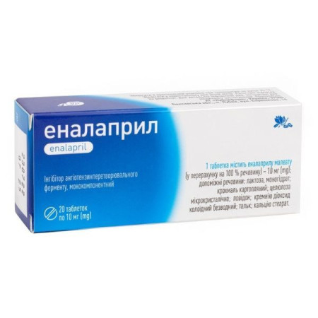 ЭНАЛАПРИЛ ТАБЛ. 10МГ №20СТМ2151 АКЦ