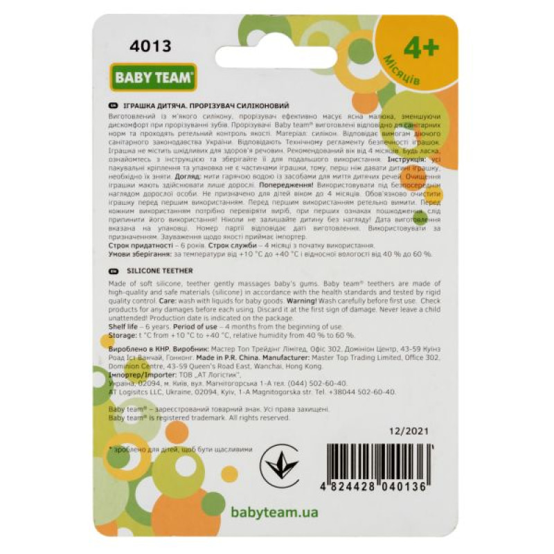 Прорізувач для зубів Baby Team 4013 силіконовий