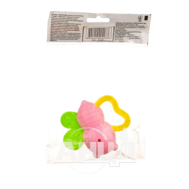 Rattle Lindo b 427 butterfly