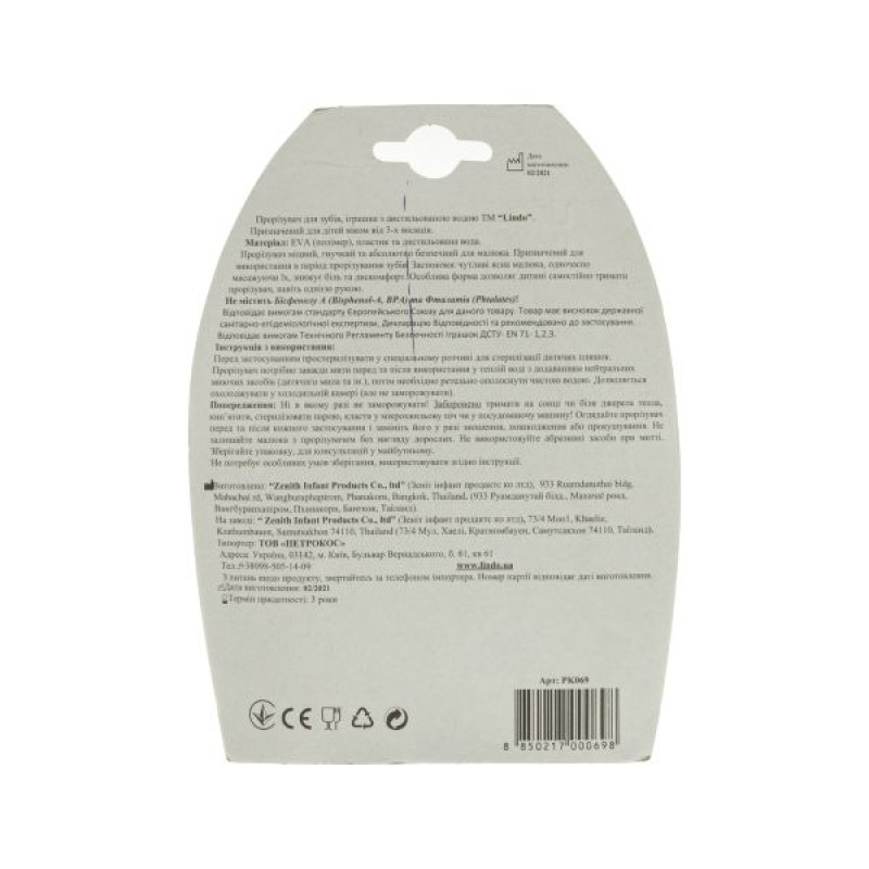 Прорізувач для зубів Lindo pk 069 з водою