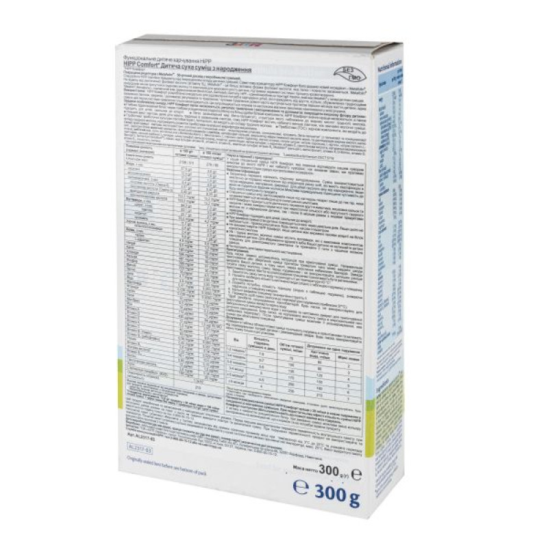 Дитяча суха молочна суміш HiPP Comfort 300 г