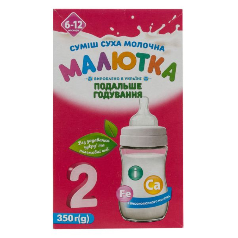 Суміш суха молочна Малютка 2 6-12 міс 350 г