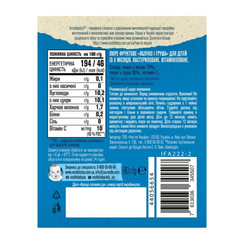 Gerber apple and pear puree 90 g