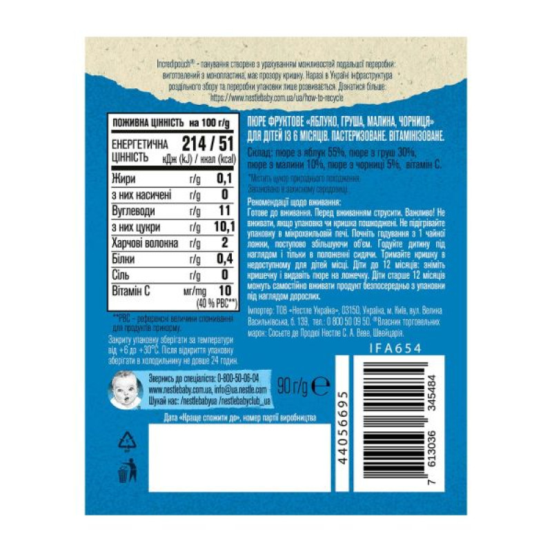 Gerber apple, pear, raspberry and blueberry puree 90 g