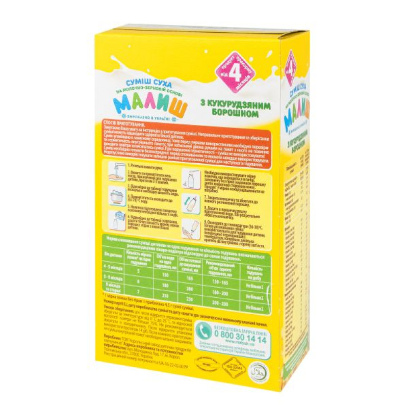 Dry milk mixture Malysh corn 350 g