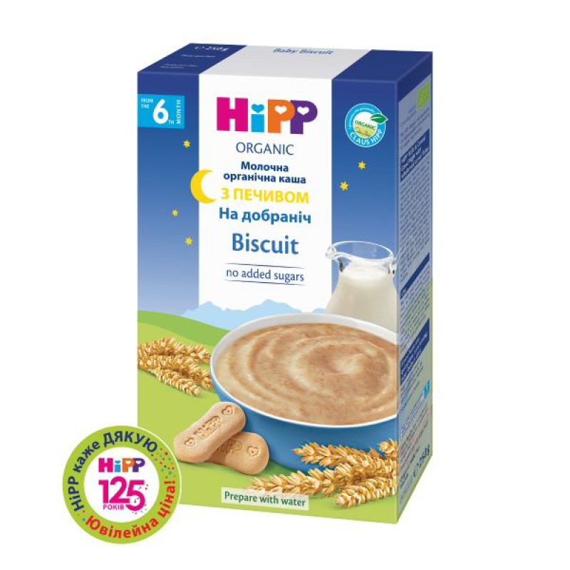 Каша молочная HiPP органическая Спокойной ночи с печеньем 250 г