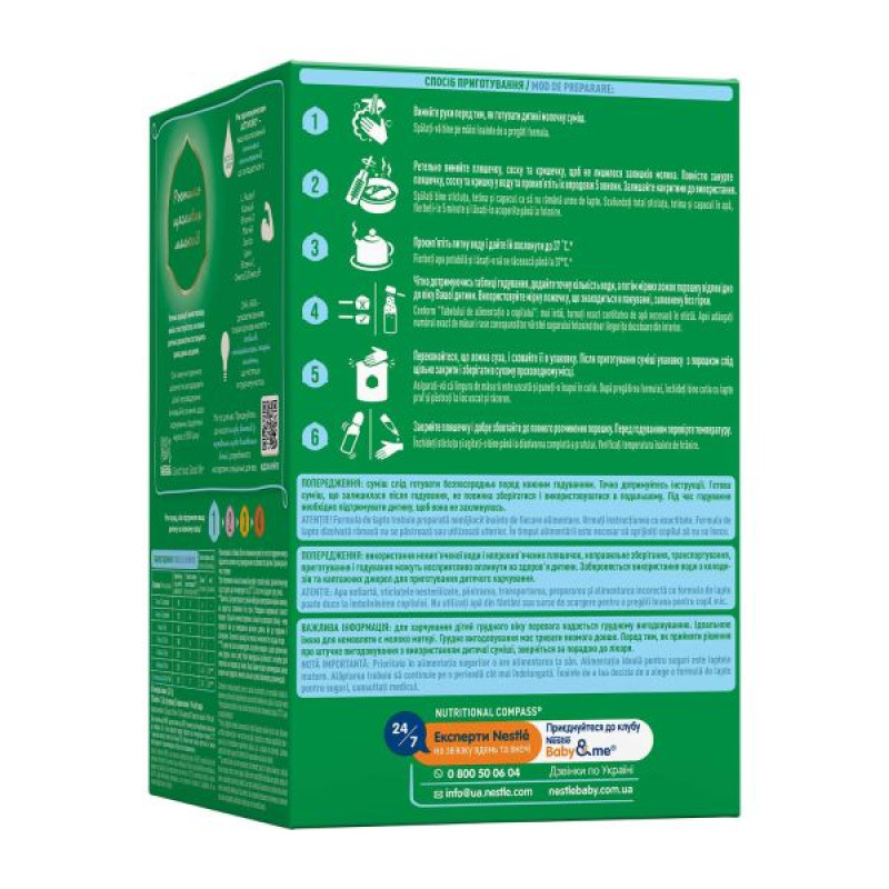 Nestle Nestogen 1 mixture 1000 g