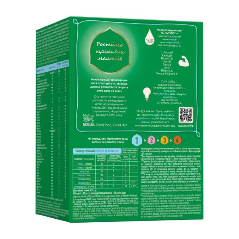Nestle Nestogen 1 mixture 1000 g