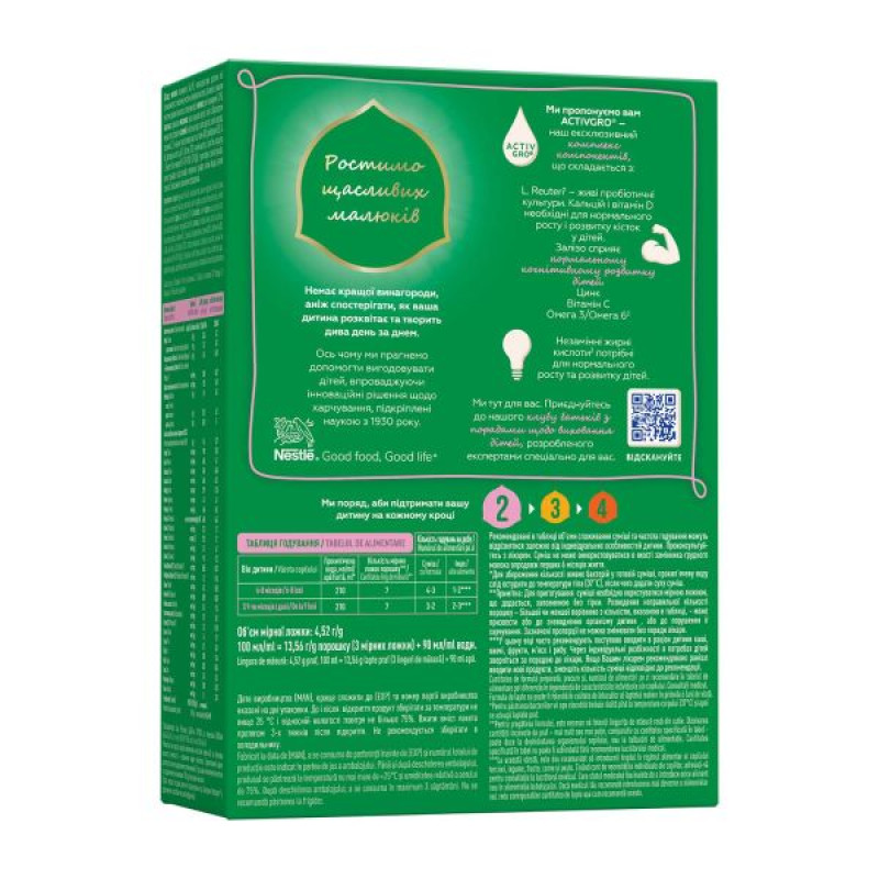 Nestle Nestogen 2 mixture 600 g