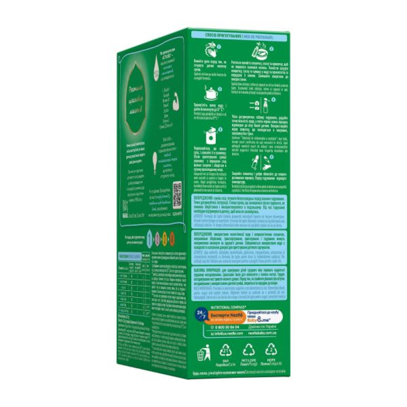 Суміш Nestle Nestogen 1 600 г