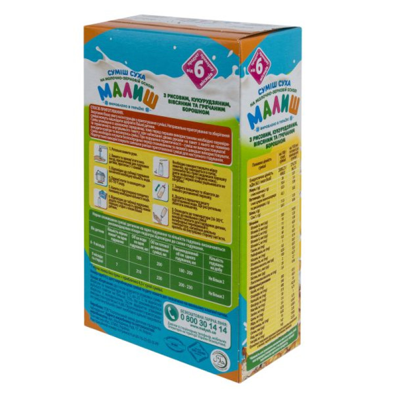 Malysh dry milk mixture with rice, corn, oat and buckwheat flour for quick preparation 350 g
