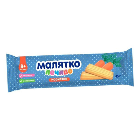 Печиво Малятко морквяне 45 г