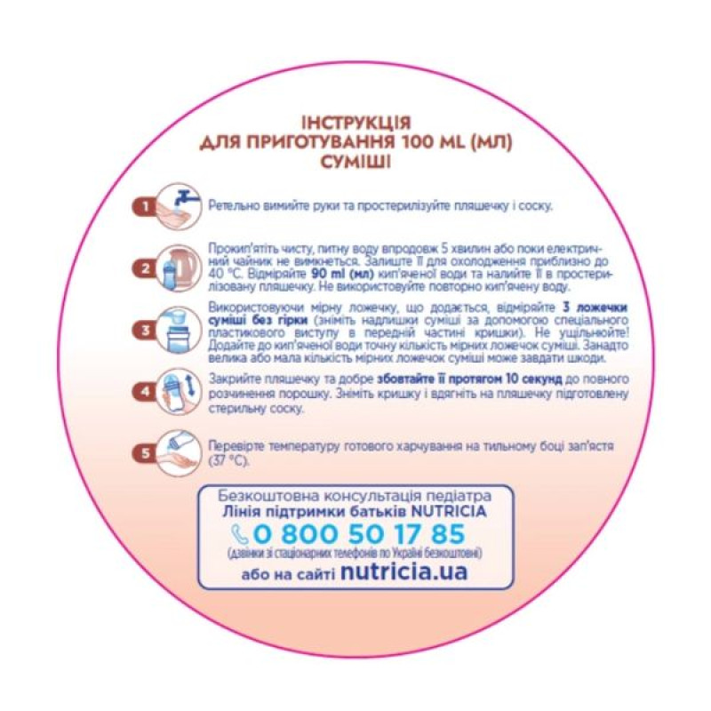 Nutrilon Profutura 2 dry milk mixture from 6 to 12 months 800 g