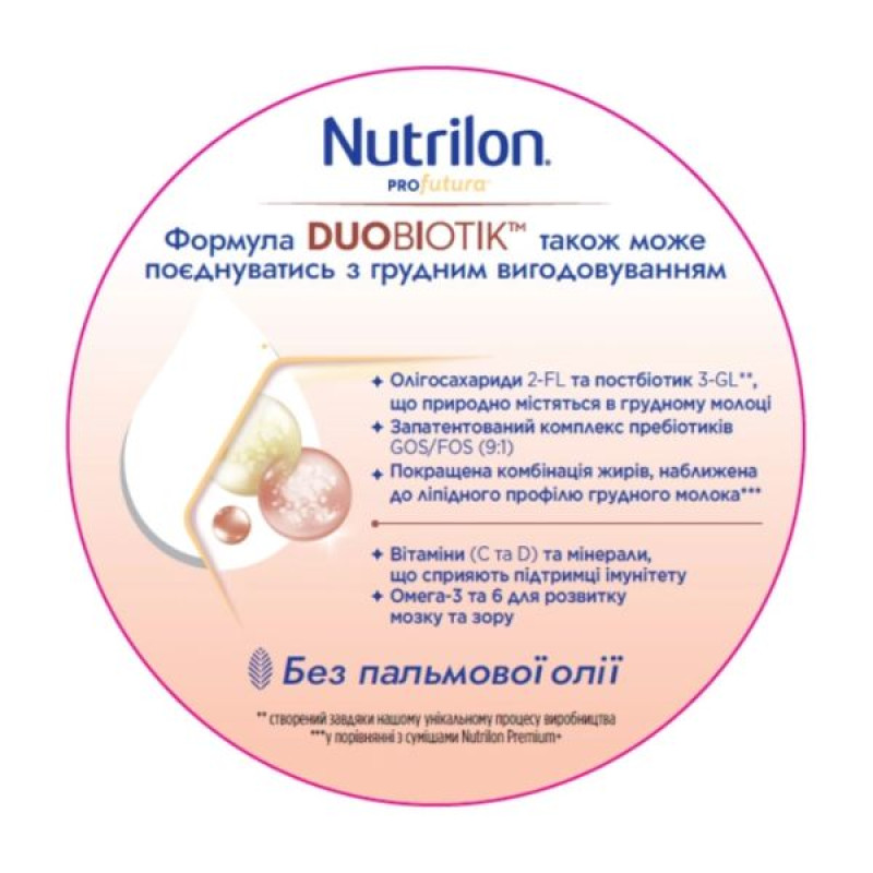 Суміш молочна суха Nutrilon Profutura Профутура 3 з 12 до 24 місяців 800 г