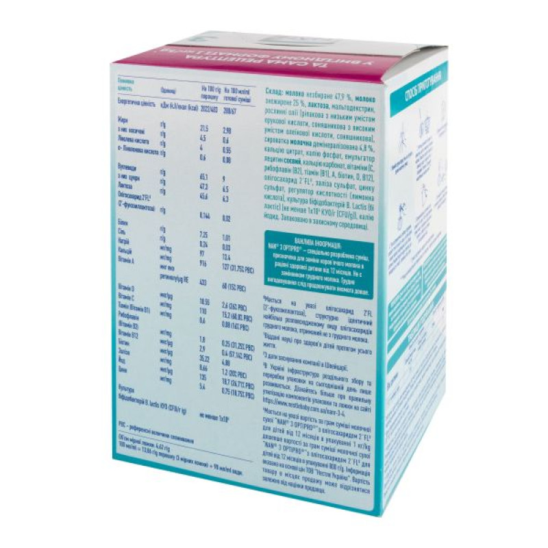 Суміш суха молочна Nestle NAN 3 Optipro для дітей з 12 місяців 1000 г (2 х 500 г)