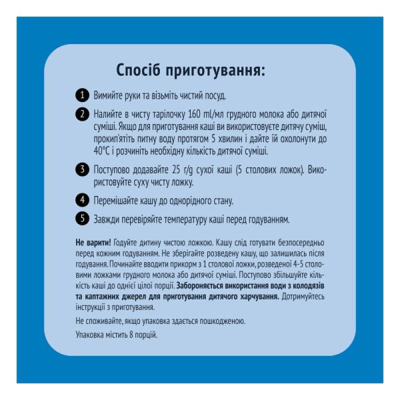 Каша суха безмолочна Gerber Рисова з 6-ти місяців 200 г