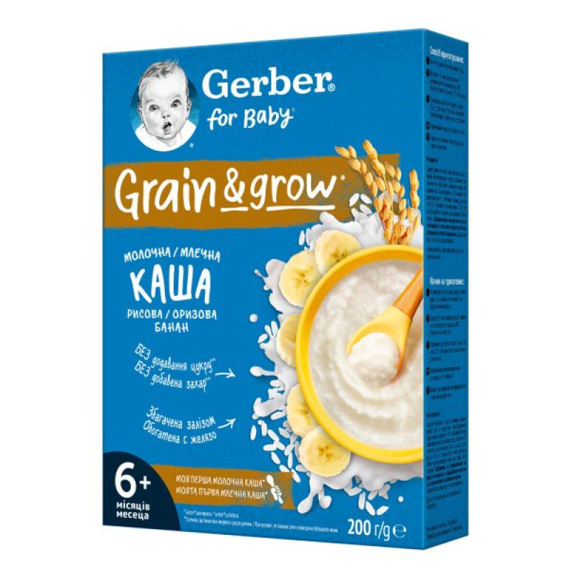 Каша суха молочна Gerber Рисова з бананом з 6-ти місяців 200 г