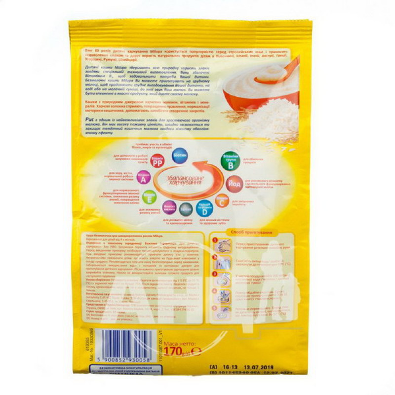 Milupa dry instant rice porridge without milk 170 g