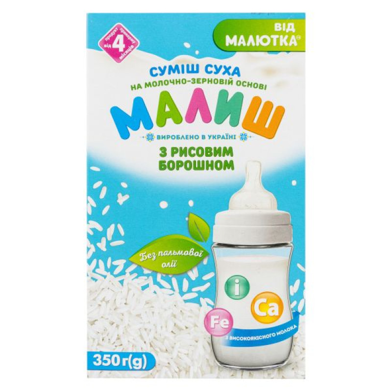 Малюк суміш молочна швидкого приготування з рисовим борошном 350 г