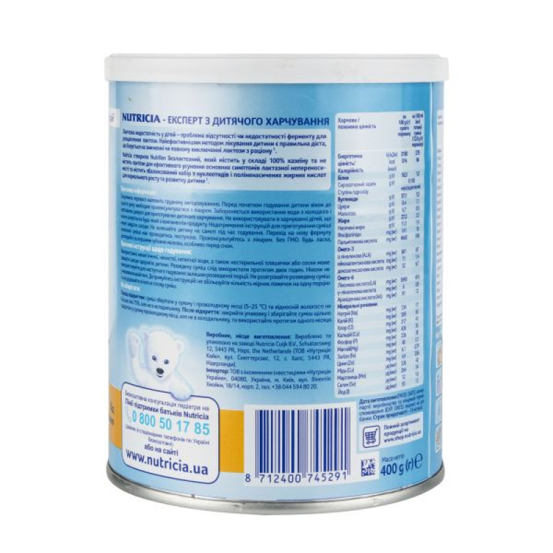 Суміш суха молочна Nutrilon Безлактозна 400 г
