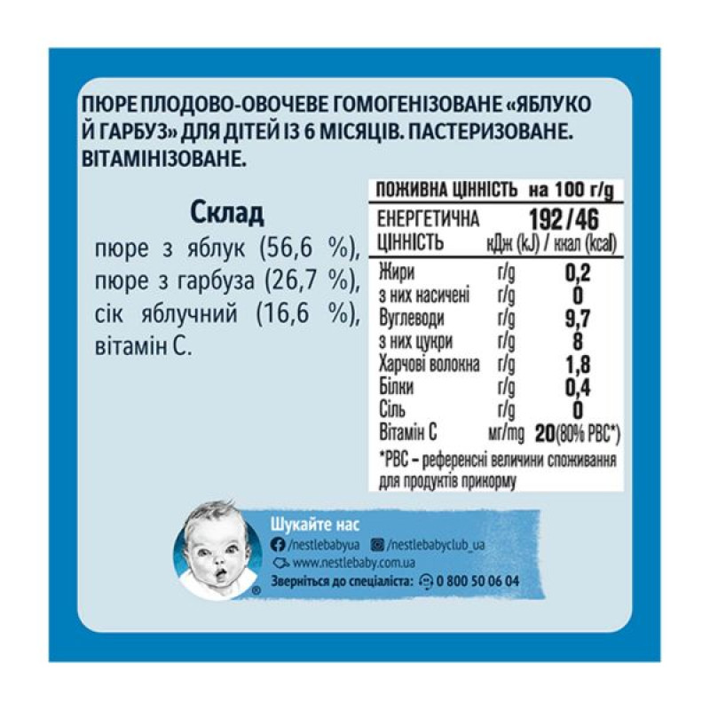 Gerber apple and pumpkin puree 130 g