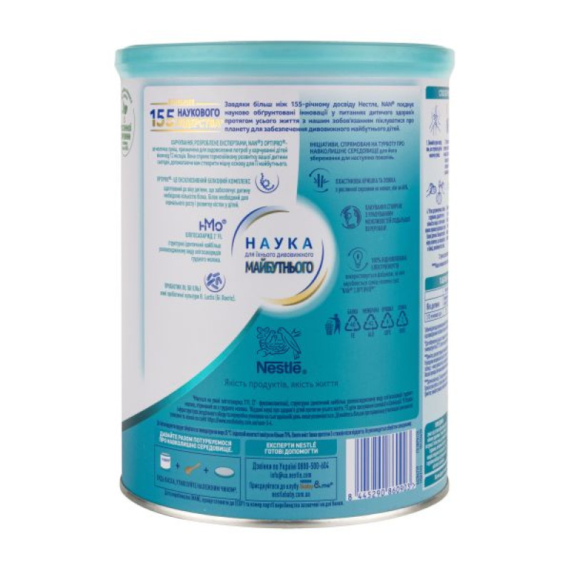 Суміш молочна Nestle NAN 3 Optipro з 12 місяців 800 г