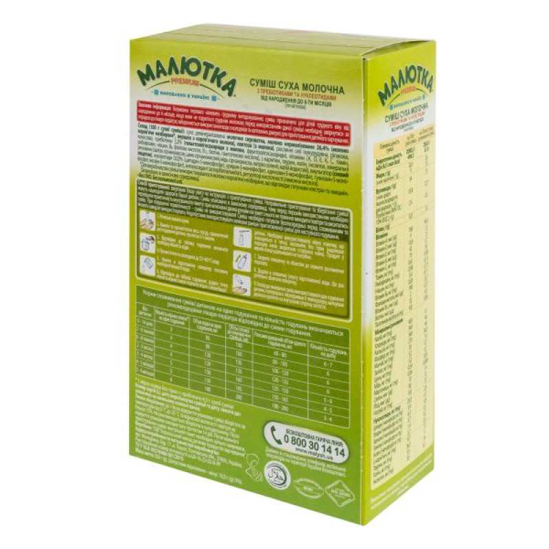 Milk formula Malyutka Premium 1 from 0-6 months 350 g