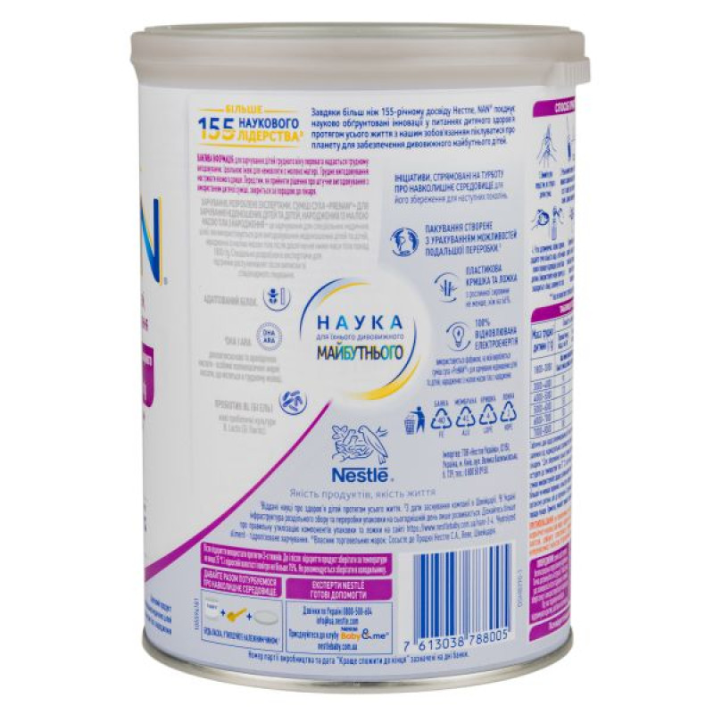 Суха молочна суміш Nestle Pre NAN 400 г