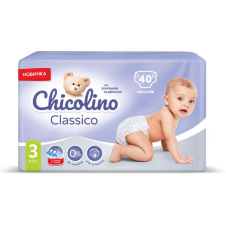 Підгузки дитячі Chicolino 3 (4-9 кг) №40