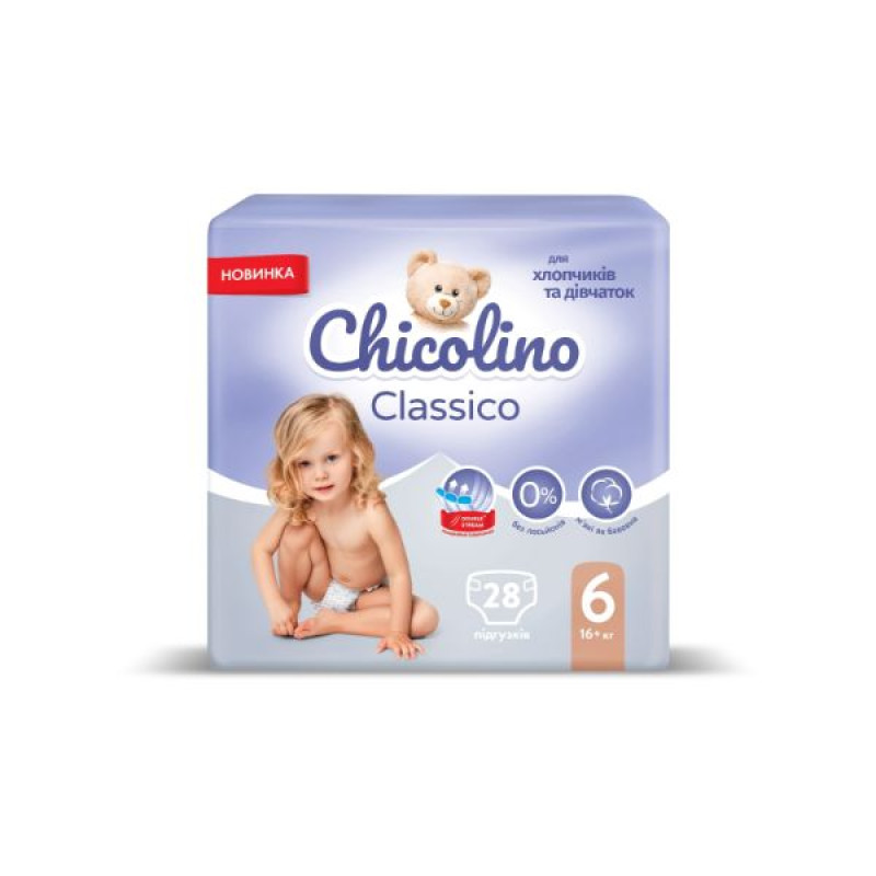 Підгузки дитячі Chicolino 6 (16кг +) №28