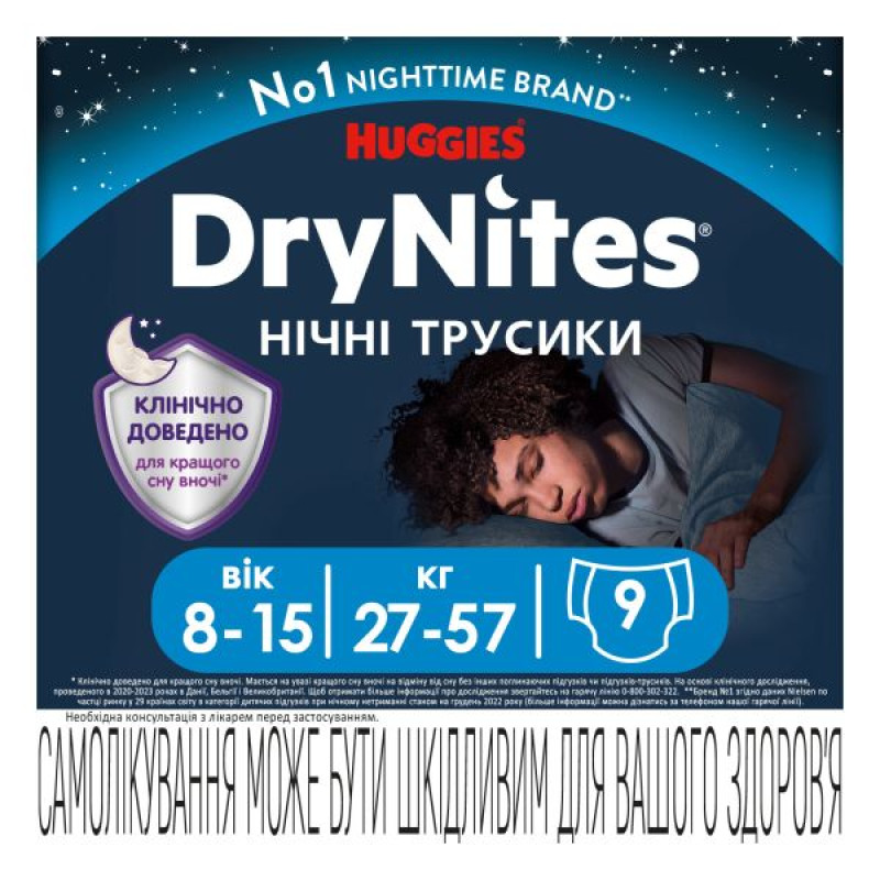 Подгузники-трусики Huggies DryNites Teen для мальчиков 8-15 лет (27-57 кг) №9