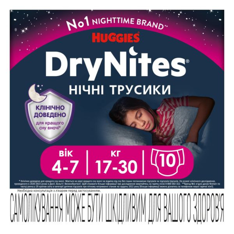 Подгузники-трусики Huggies DryNites для девочек 4-7 лет (17-30 кг) №10