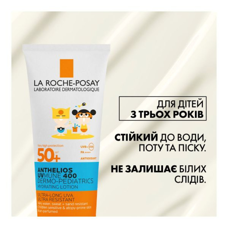 La Roche-Posay Anthelios UVA 400 Dermo-Pediatrics SPF50+ Waterproof Moisturizing Sunscreen Milk 250 ml