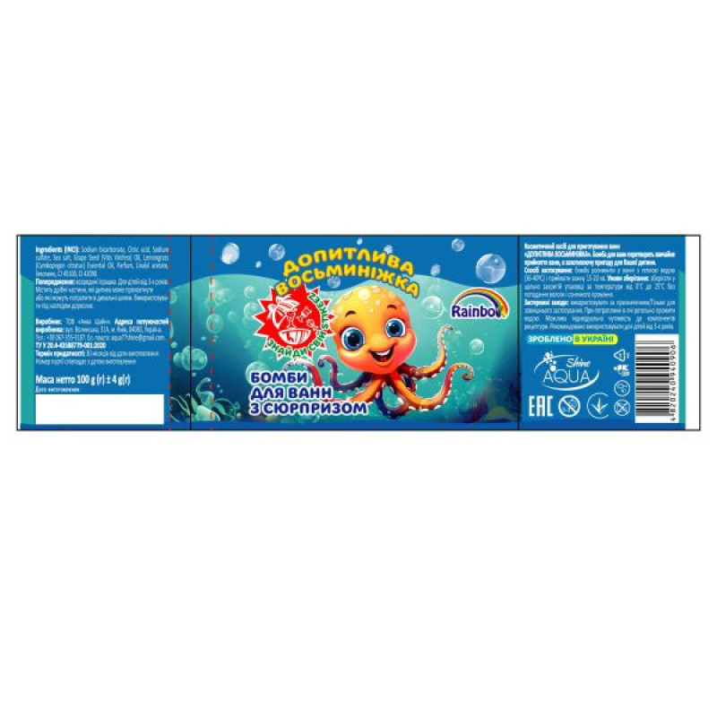 Rainbow Curious Octopus Bath Bomb 100 g
