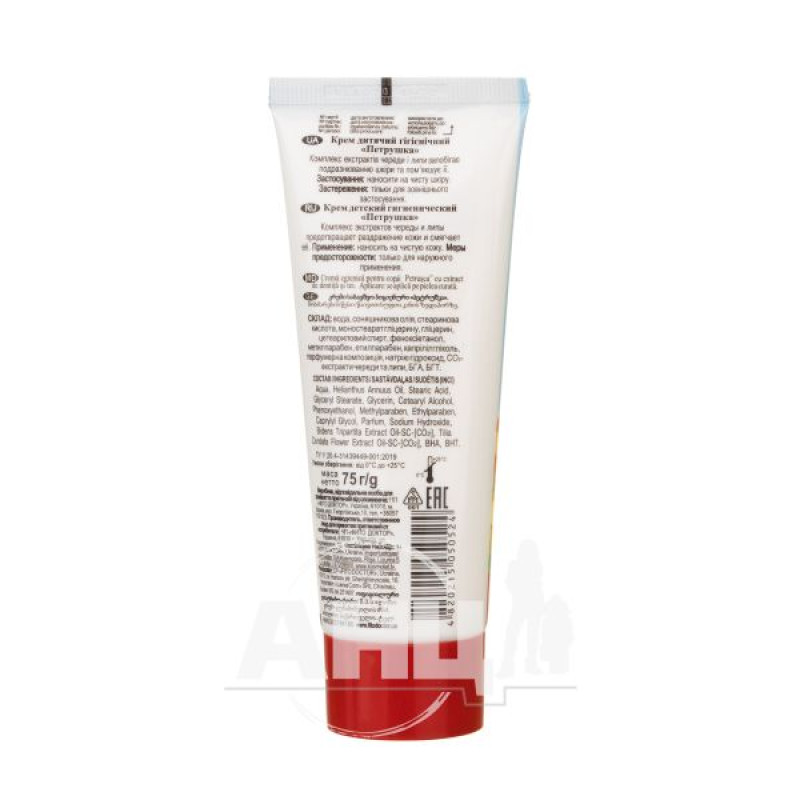 Children's cream Hygienic Effect Parsley 75 ml