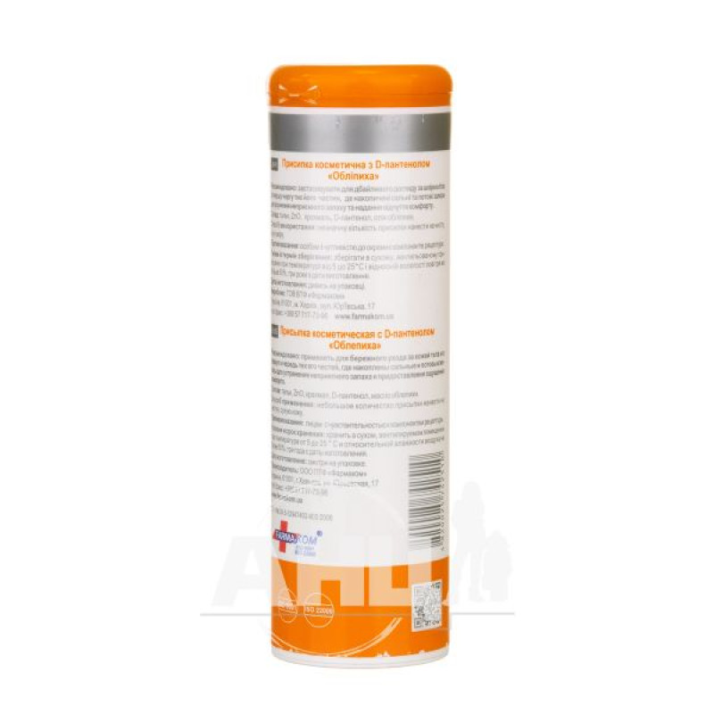 Panthenol Sea Buckthorn Powder 100 g