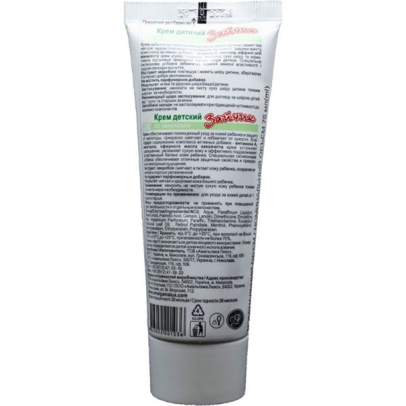 Bunny Children's Cream with St. John's Wort 75 ml