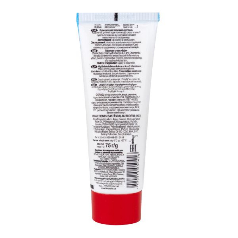 Children's hygienic cream with vitamins A and E 75 g