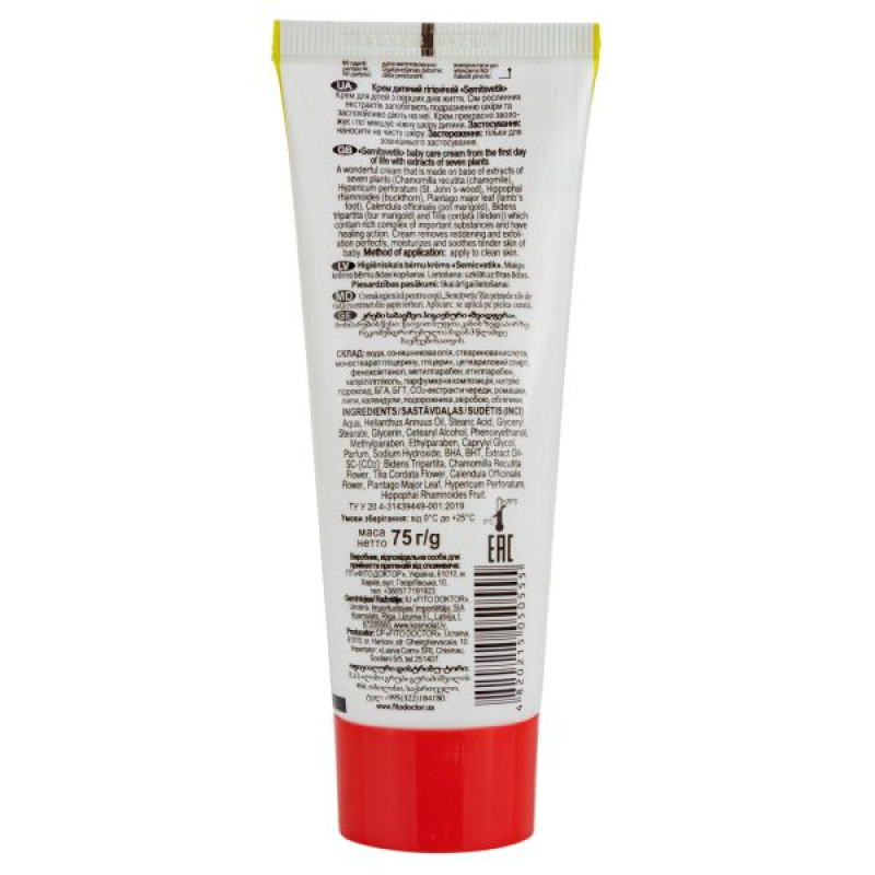 Children's cream Hygienic Effect Semitsvetik 75 g