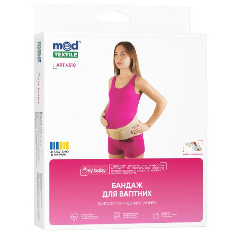 Бандаж для вагітних 4510 MedTextile розмір XS/S
