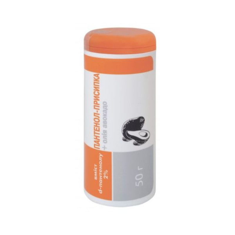 Cosmetic powder panthenol avocado 50 g