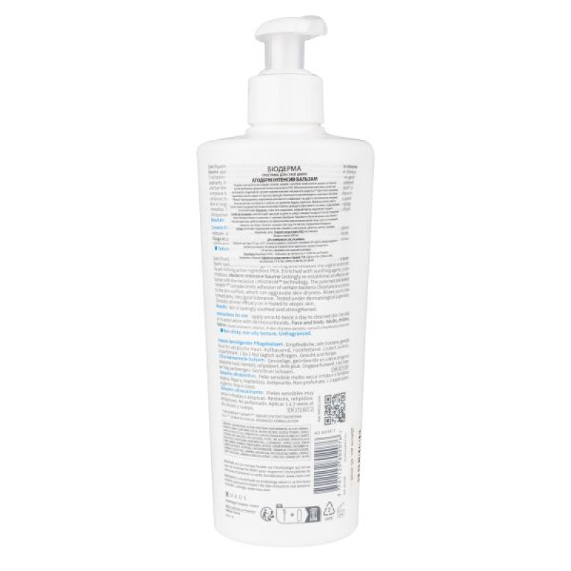 Bioderma Atoderm Intensive Dry Skin Balm 500 ml