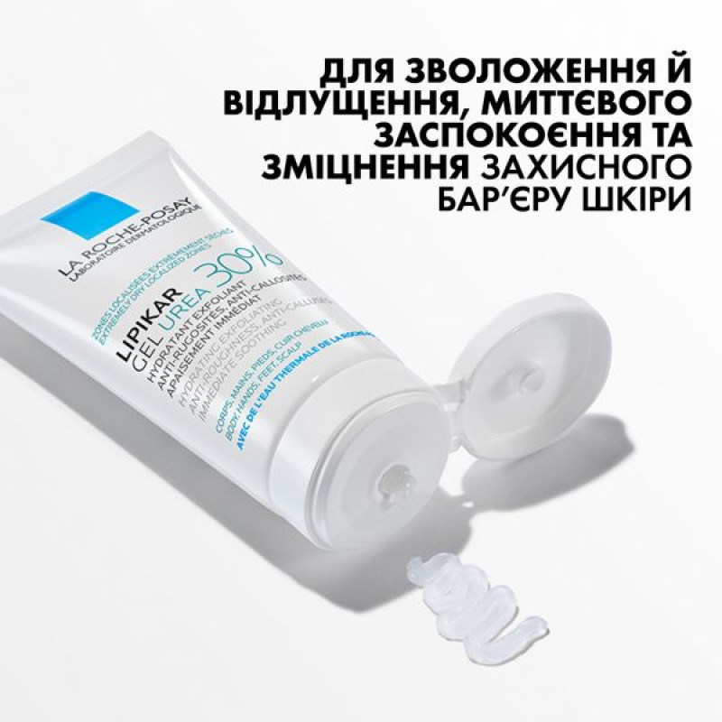 La Roche Posay Липикар Урея 30% отшелушивающий увлажняющий гель локального действия с мочевиной для очень сухих, огрубевших участков кожи 50 мл