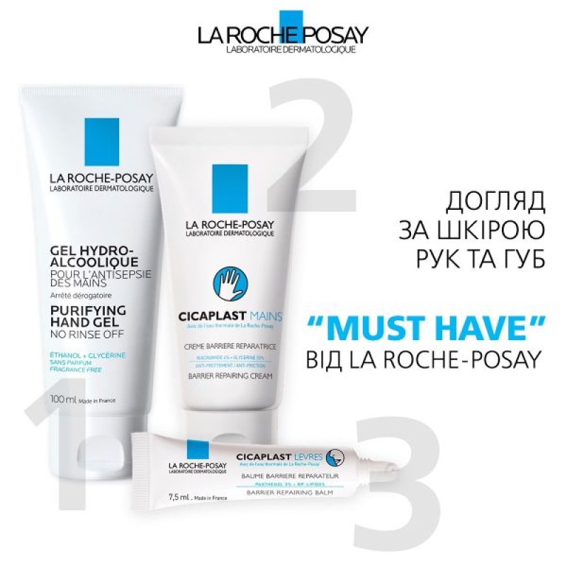 Бар'єрний відновлюючий крем La Roche Posay Цікапласт для пошкодженої шкіри рук 50 мл