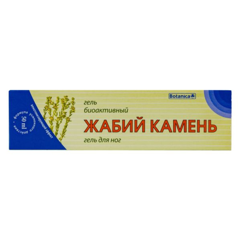 Гель для ніг жабій камінь 50 мл
