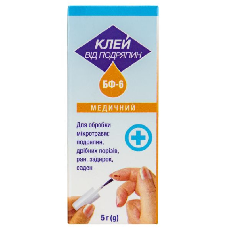 Клей БФ-6 з кисточкою 5 г